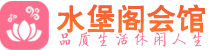 深圳龙华区足疗足浴_深圳龙华区足疗足底按摩店推荐_水堡阁养生